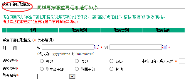 银行招聘特长_关注 这些银行已开启2018银行春招 内含备考资料(4)