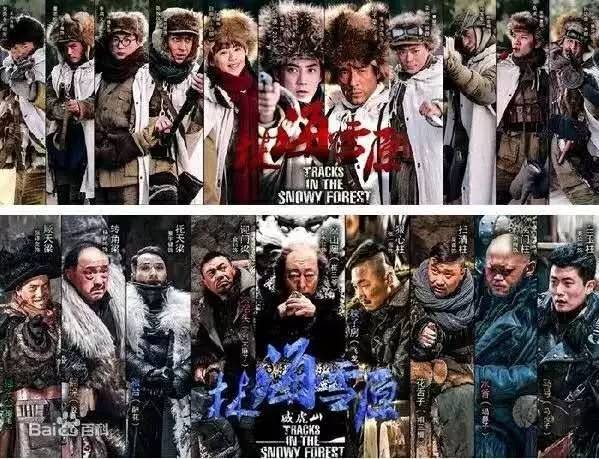 这就是由同名经典小说最新改编的剿匪剧《林海雪原》.