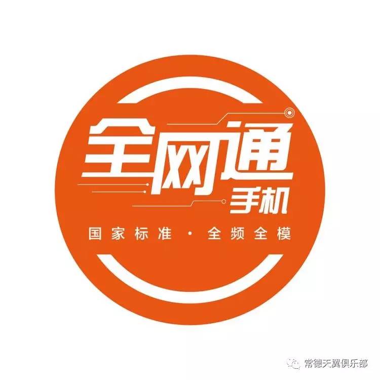 q3:如何鉴定全网通?1,看标志:看手机包装盒.