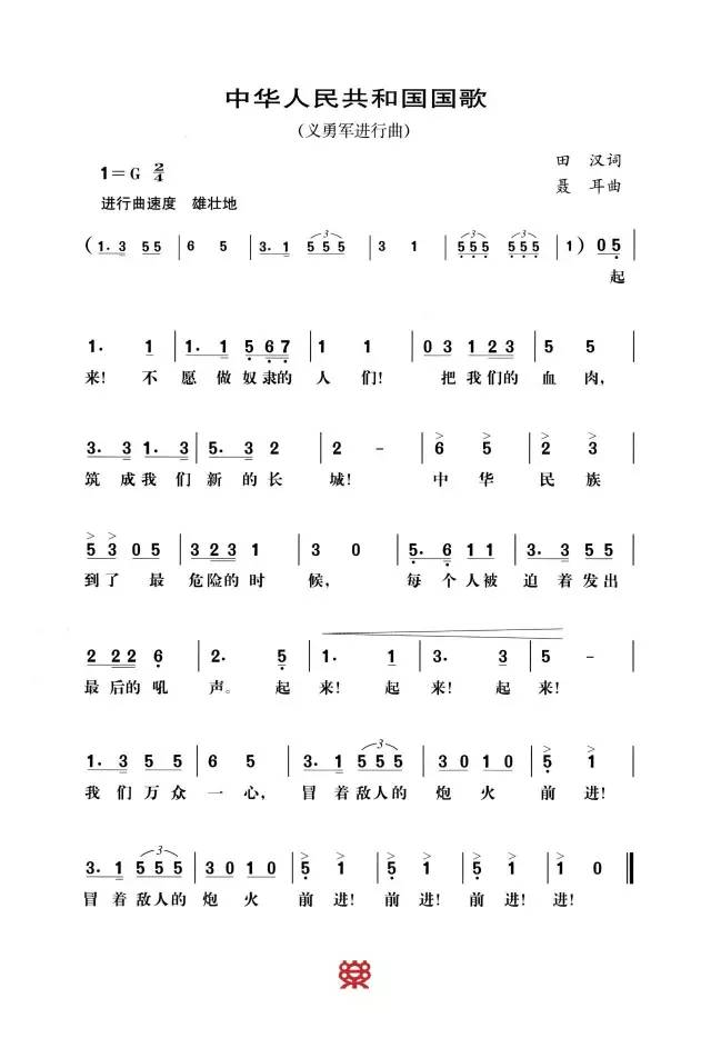 标准曲谱_陶笛曲谱12孔(2)