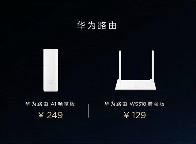 科技 正文  华为路由ws318增强版,华为路由a1 畅享版,是华为公司最近