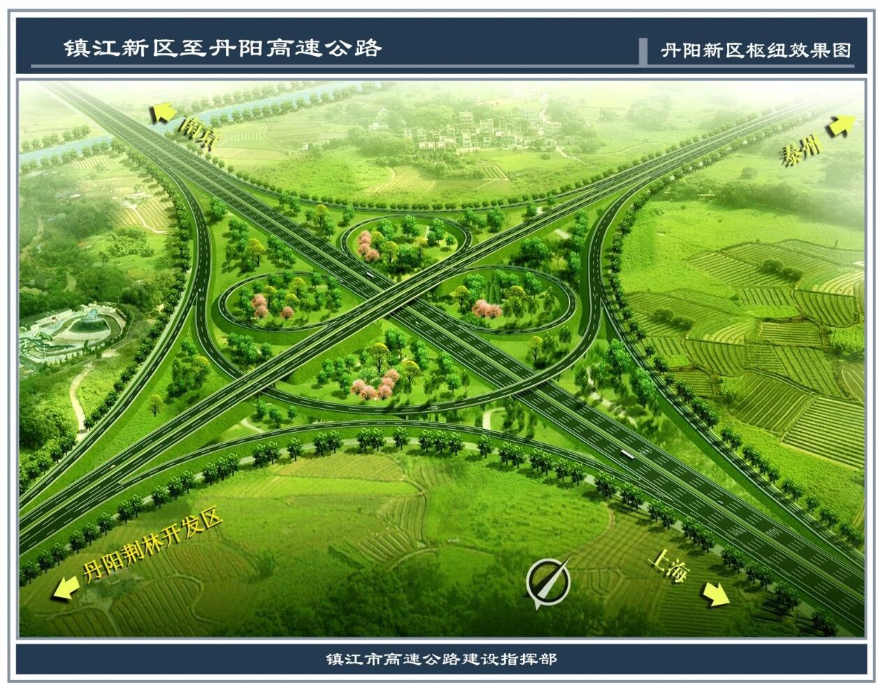 (丹阳新区枢纽效果图) 镇丹高速建成后将使丹阳和苏北,苏南的高速