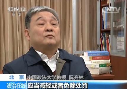 中国政法大学教授阮齐林:如果正当防卫超过了必要限度,造成了重大损害