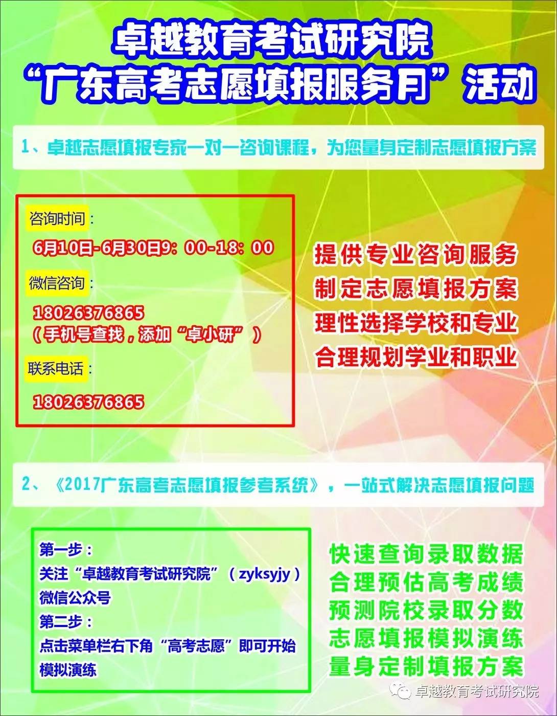 广州外国语学校招聘_广州外国语学校(3)