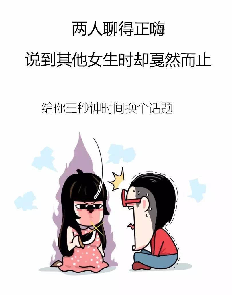 白羊座女生吃醋的表现