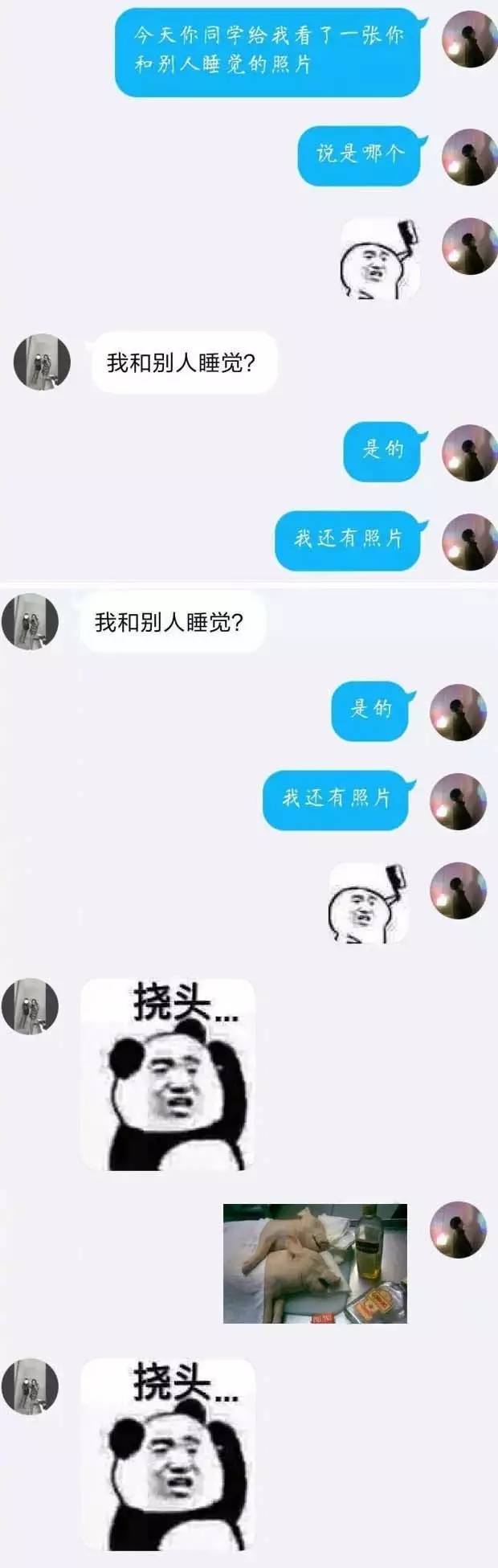 搞笑 正文  对,套路就是这样的 但如果你有一个逗比男朋友 他会说: 也