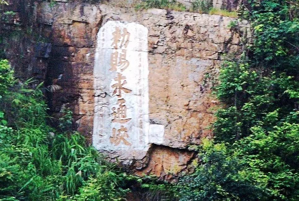 赐永通峡") 成化元年(1465年),右佥都御史韩雍前往浔州镇压大藤峡起义