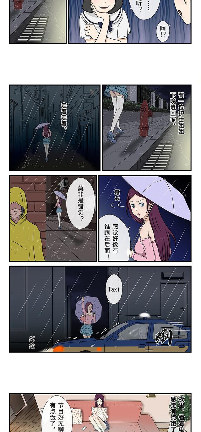 校园怪谈漫画:独居的女生,没点过的外卖千万别开门