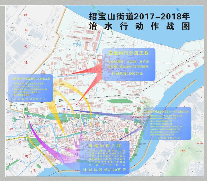 招宝山街道2017~2018治水行动作战图