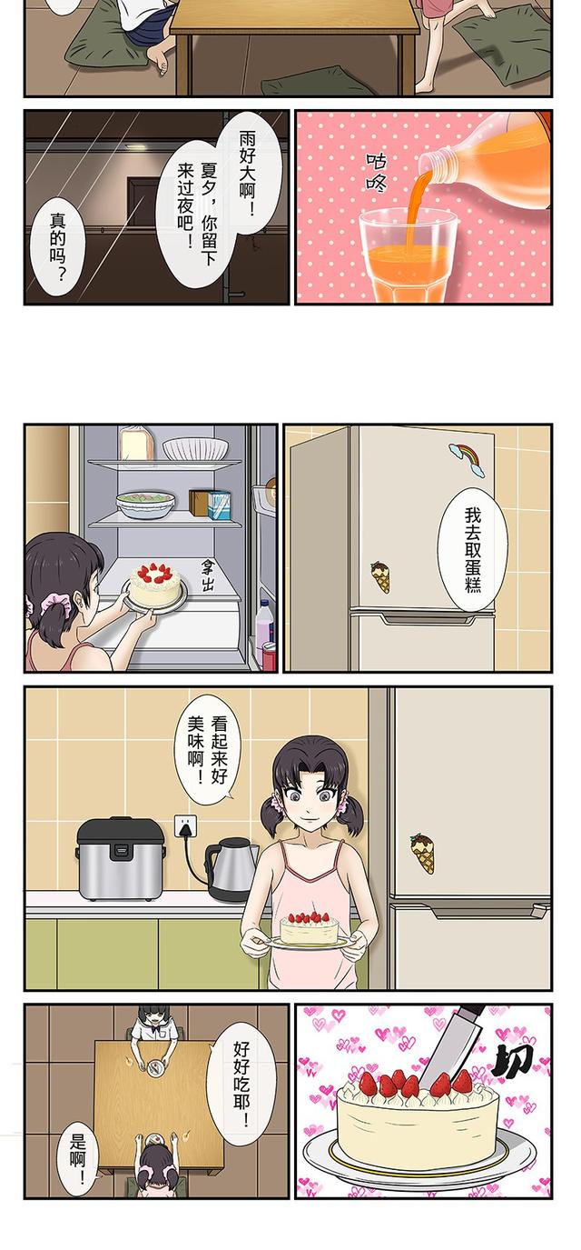 校园怪谈漫画:独居的女生,没点过的外卖千万别开门