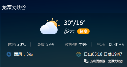 24小时天气预报