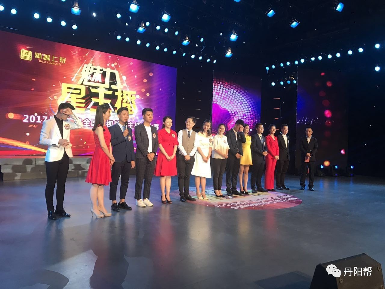2017丹阳广电魅力星主播全国主持人大赛结果揭晓 原来