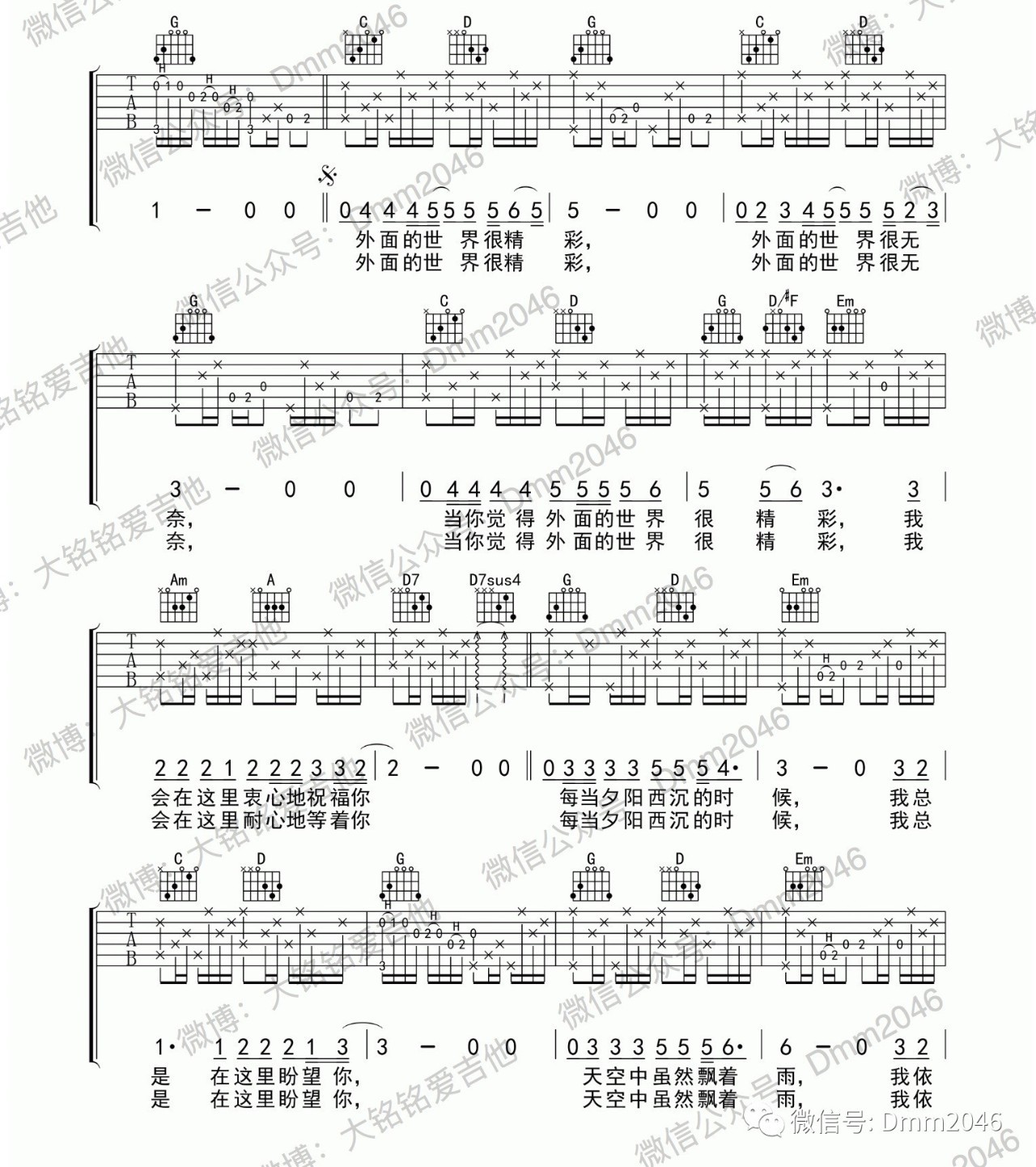 光年之外吉他简谱_光年之外吉他谱 C调简单版 邓紫棋 弹唱六线谱(2)
