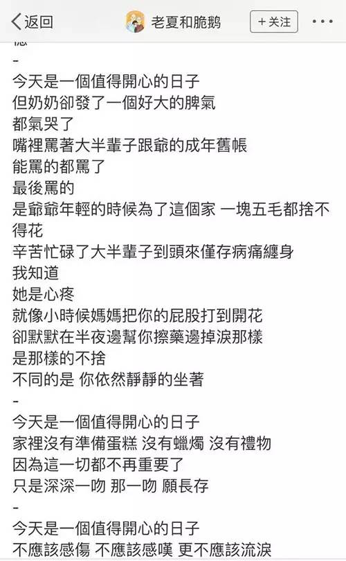 过继走的人口普查爷爷写谁_人口普查