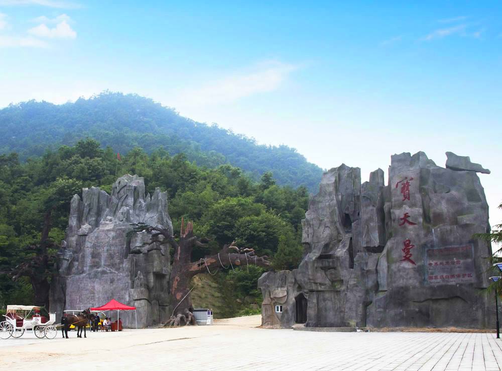 内乡宝天曼景区一日游果真是历史名山