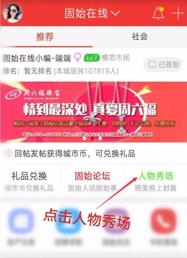 以诚待人口与交际_推门课 口语交际之以诚待人(2)