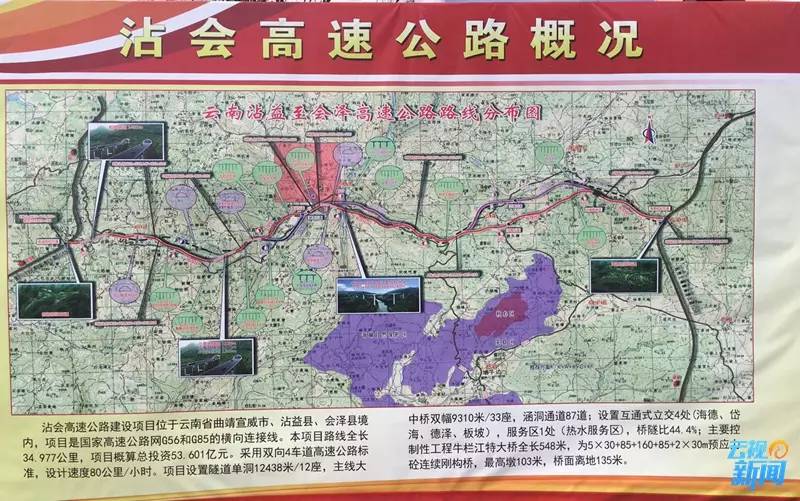 能通全通工程攻坚战的第一枪丨沾益至会泽高速公路建成通车