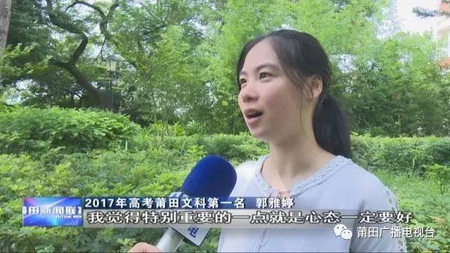 独家视频:专访莆田高考文理科第一名郭雅婷,游威