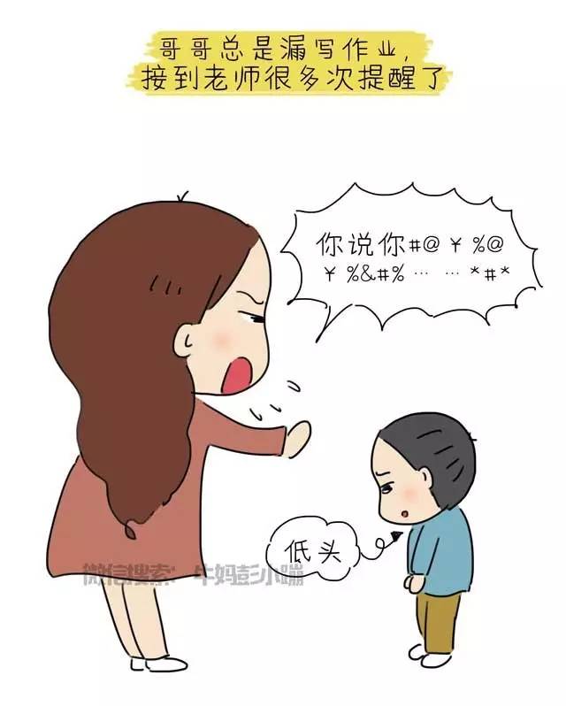 跟孩子讲道理?你会输的!