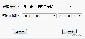 办护照怎么预约