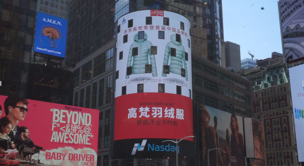 高梵登陆纽约时代广场纳斯达克大屏亮相世界舞台