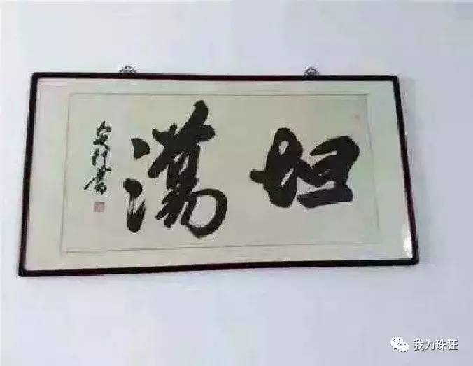 "坦荡"还是"荡妇"?