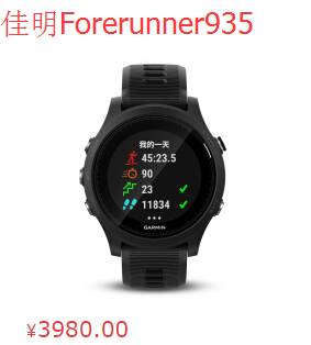 佳明 forerunner 935