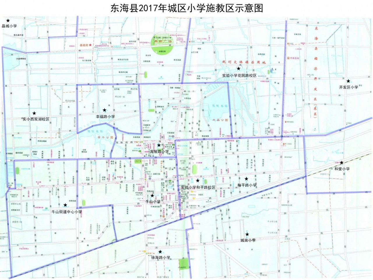 东海县2017年城区(牛山街道)公办小学施教区示意图