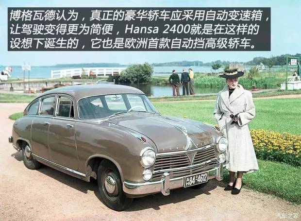 汽车 正文  1913年,卡尔·博格瓦德在汉堡获得了机械工程学位,然而