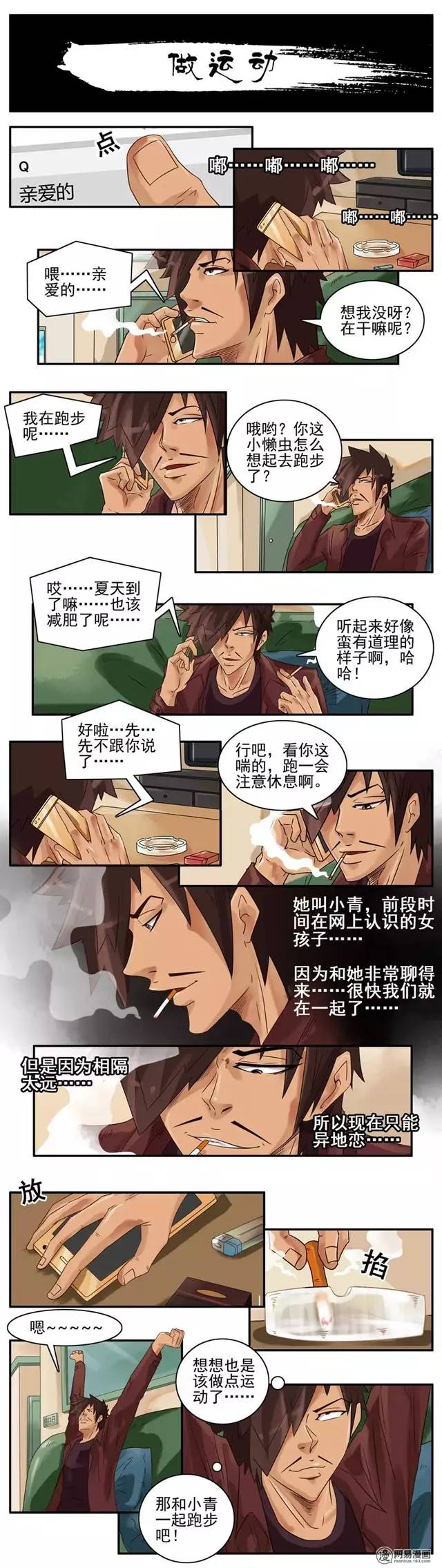 奇葩无厘头漫画《中病毒》,污的很有内涵,一般人看不