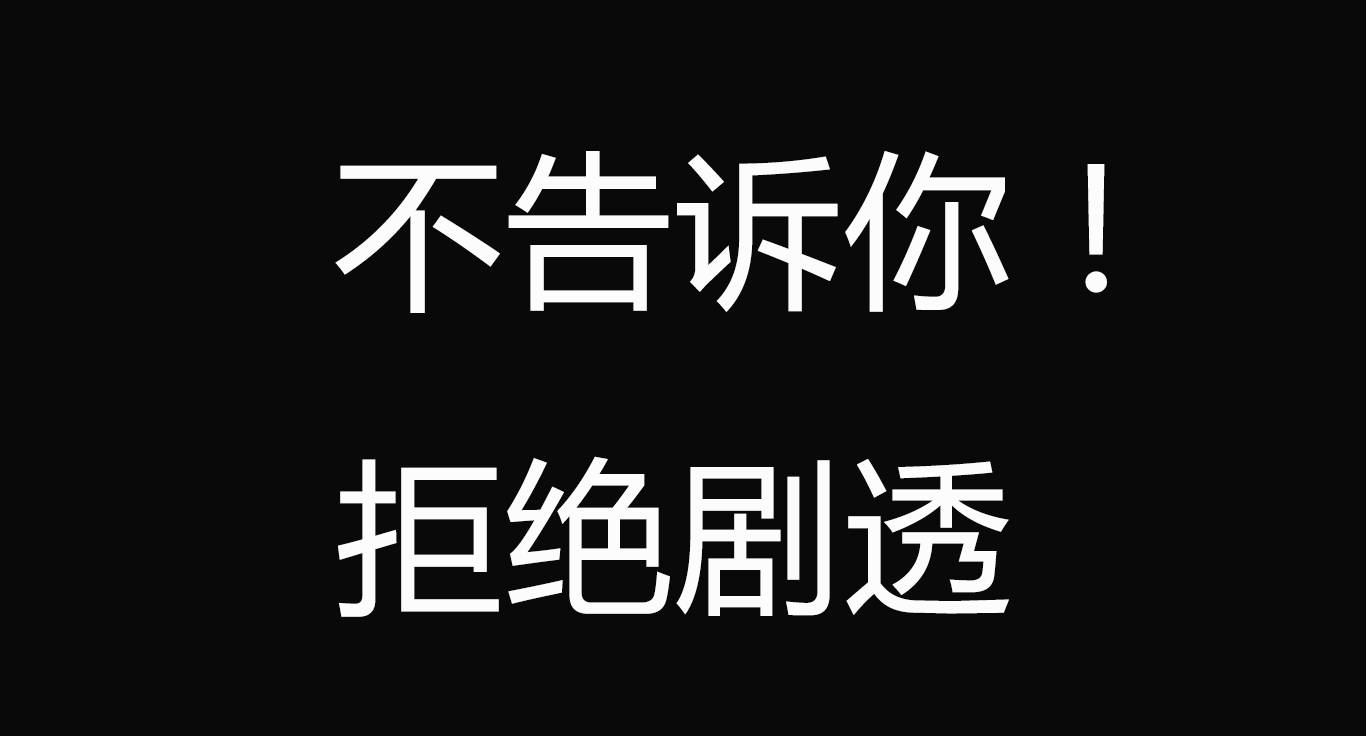 火遍朋友圈的法国神剧!绝对烧脑,请带上智商观看