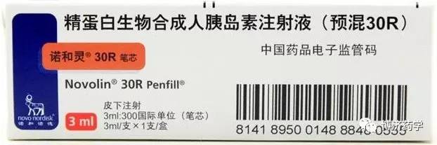 3ml:300iu 精蛋白锌重组赖脯胰岛素混合注射液(25r)(优泌乐25)3ml:300