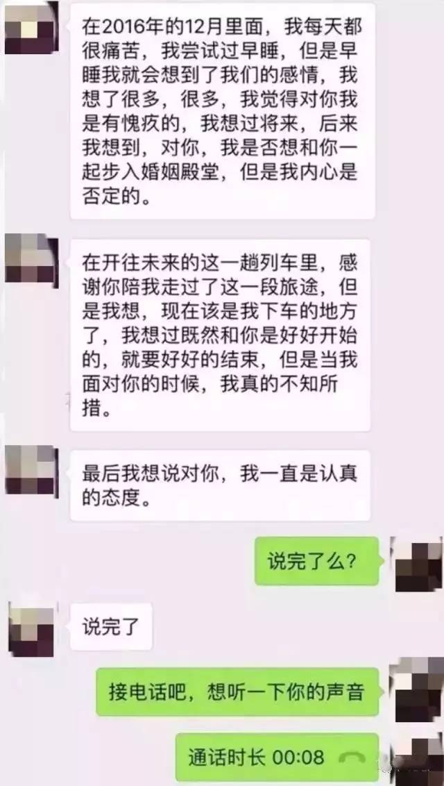 聊天记录千万别截图,否则