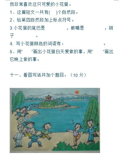 末学什么受成语_成语故事图片(2)