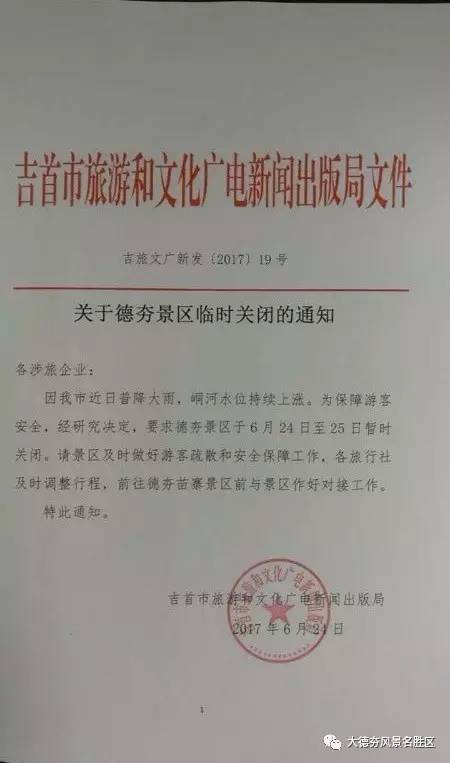 吉首各区人口面积_吉首大学(3)