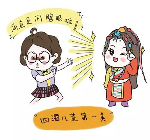 漫画图示藏族姑娘头饰的珠光宝气,真的不是炫富!