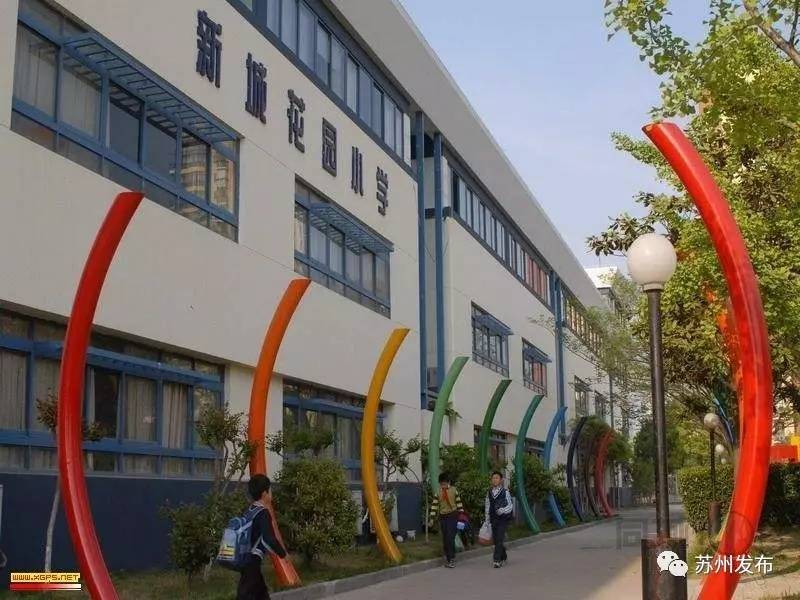 苏州工业园区教师招聘_苏州工业园区星海小学2021年教师招聘启事(4)