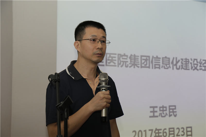 江苏省人民医院集团信息处处长王忠民作主题分享