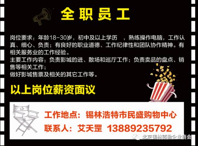 商会招聘_2017年度钦州市中小学教师公开招聘工作公告(5)