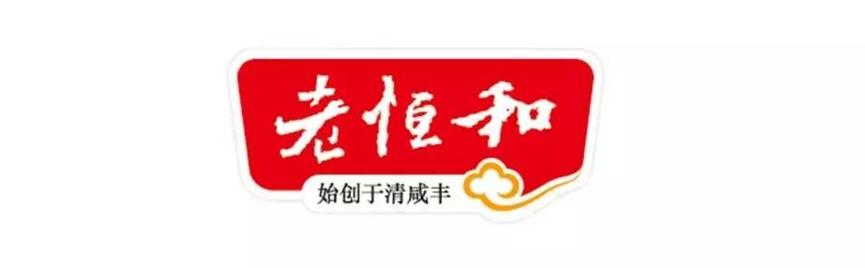 17,湖州市老字号协会(湖州老恒和酿造有限公司)