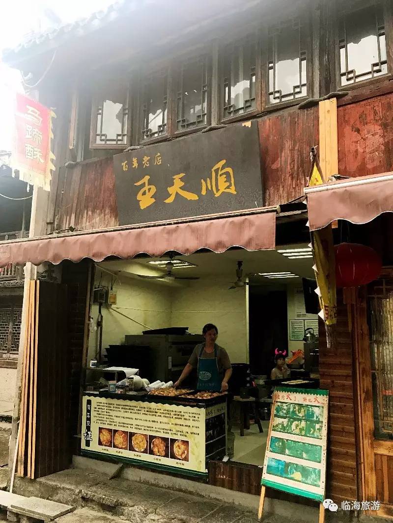 『临海61味道』临海紫阳街上的这家海苔饼有118年历史_搜狐美食