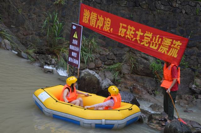 第四届江西资溪大觉山漂流节"怎么开心怎么玩!