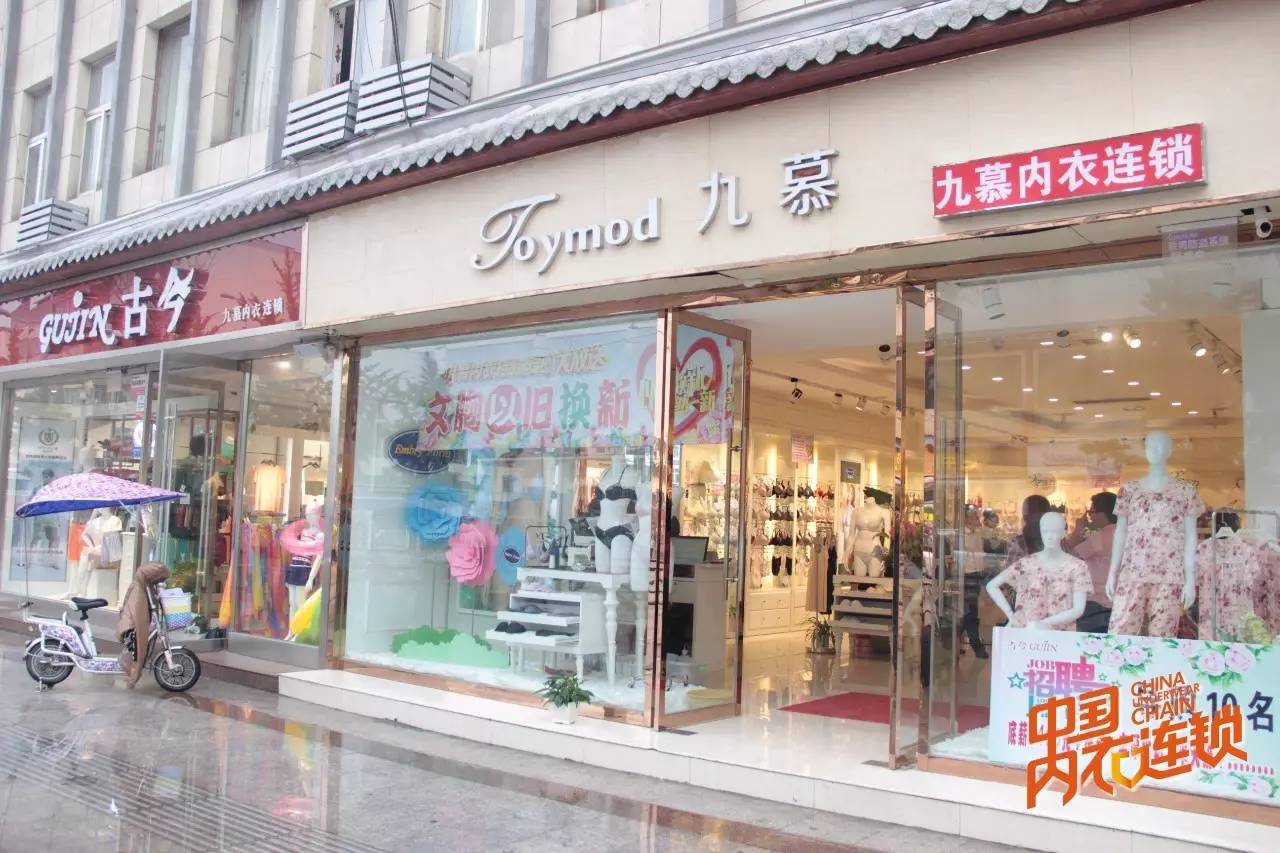 全国内衣连锁店_全国最大的图文连锁店(3)