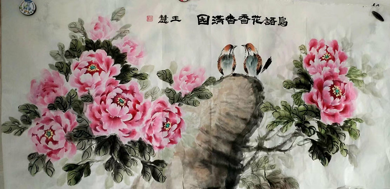 山东郯城画家王慧老师作品