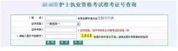 准考证丢了护士资格证成绩要这么查
