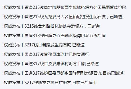 甘孜人口多少_甘孜微报丨9月8日,甘孜人的新闻早餐来啦(3)