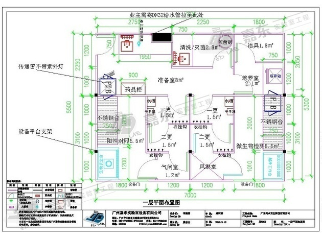 实验室部分平面布置图场地图微生物实验室部分图片欣赏想要查看更多