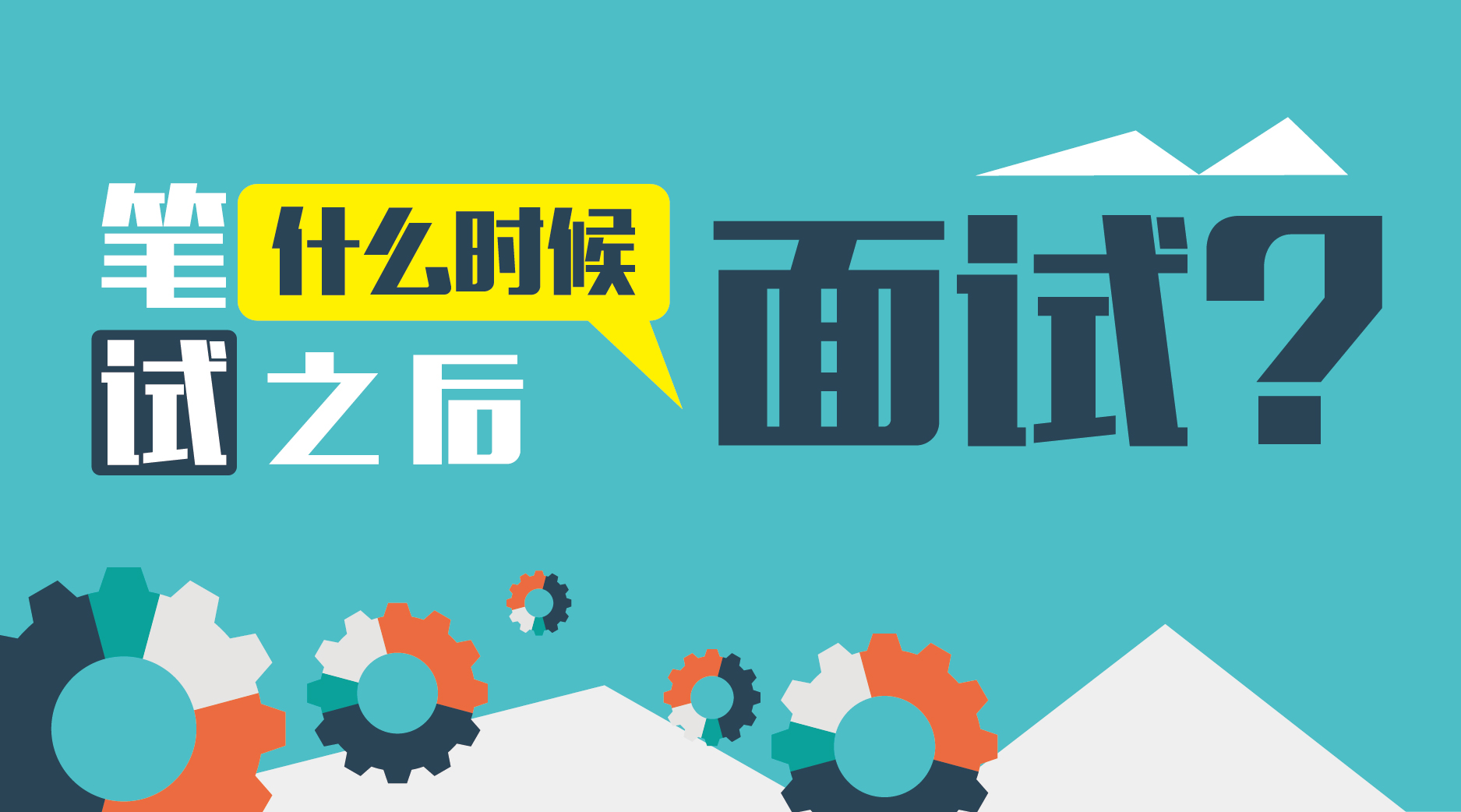 深圳幼师招聘_深圳教师招聘面试体验课 结构化 试讲 说课(2)