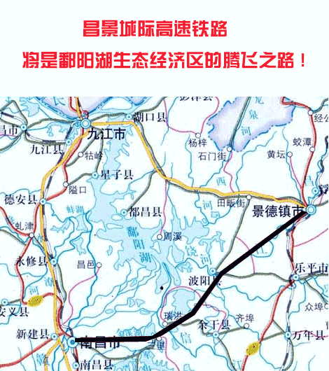 设余干站,折向东北跨越德昌高速,乐安河至鄱阳城区南侧距城区7km处 设图片
