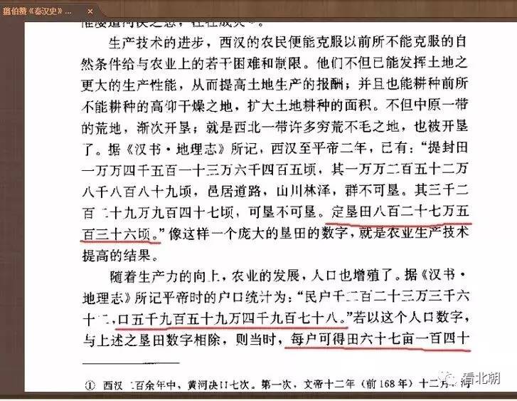 汉朝有多少人口_北流隆盛镇有多少人口